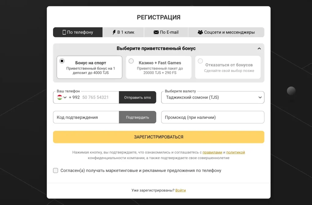 мелбет регистрация